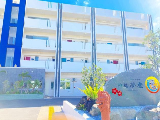 Condominium Hotel Okinawa Yumeto - Vacation Stay 33788V 난조 외부 사진